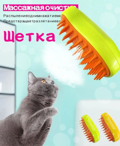Расческа для питомцев, кошачий дезодорант для собак, массаж для животных фото 2
