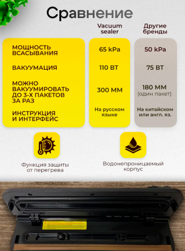 Вакууматор для продуктов с пакетами фото 8