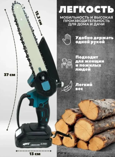 Аккумуляторная цепная пила, 8 дюймов, Сучкорез с 2 аккумуляторами, для обрезки деревьев, сада, веток и кустов. фото 2