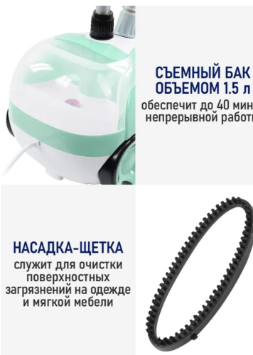 Отпариватель для одежды вертикальный STINGRAY, 2400Вт, 1,5 л, ментол/белый фото 7
