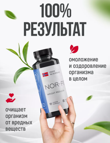 Капсулы для похудения - Эффективный жиросжигатель 60 капсул фото 2