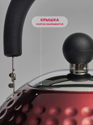 Чайник для плиты со свистком 2л металлический стальной нержевейа красный фото 5