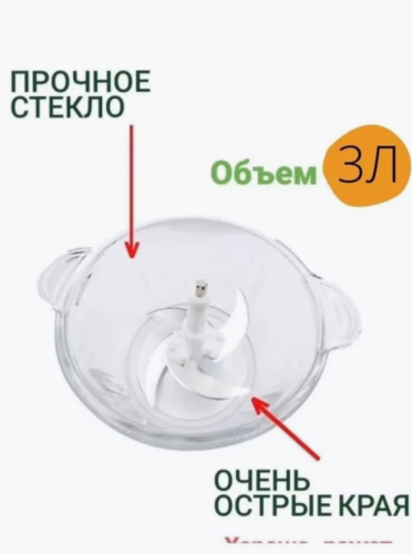 Измельчитель кухонный электрический, овощерезка, Блендер  BOSCH фото 3