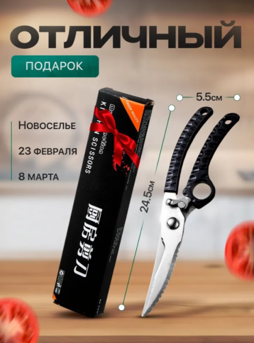 Ножницы кухонные универсальные, 25 см фото 6