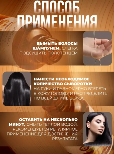 Сыворотка для роста ресниц и бровей 30 мл фото 3