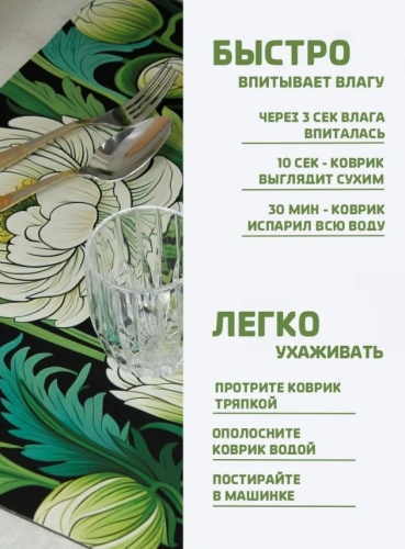 Диатомитовый коврик для сушки посуды 50х40 см, Пионы зеленые фото 3