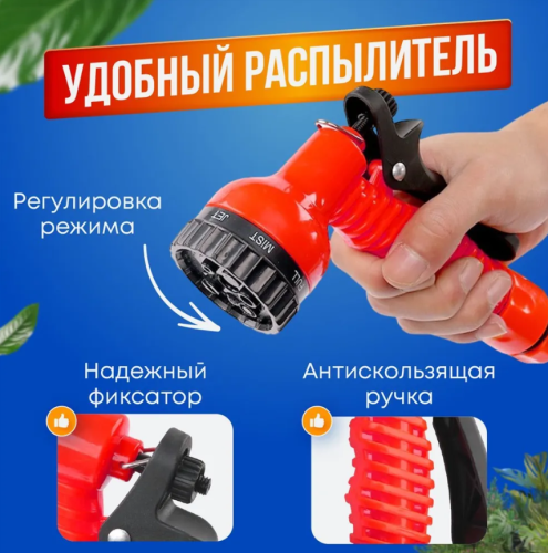 Шланг для полива растягивающийся 3/4, 37м, садовый красный + с распрыскивателем и железные втулки фото 5