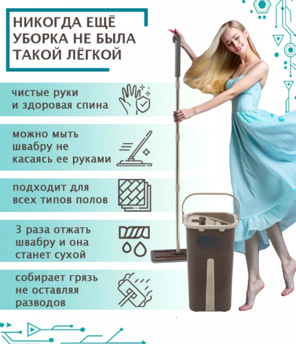 Швабра с отжимом и ведром 1 насадка фото 2