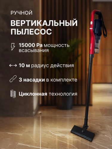 Пылесос SOKANI R087