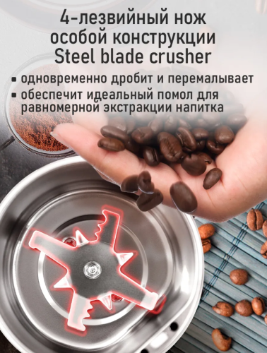 Кофемолка электрическая для кофе в зернах, 500 Вт фото 3