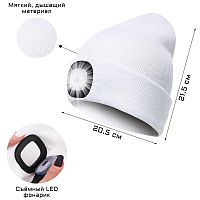 Фонарь-шапка Белый аккумуляторный, 200 мАч, 4 LED, 3 режима, USB   9135258