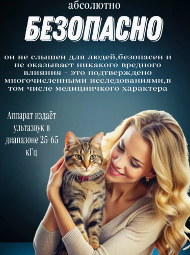 Ультразвуковой отпугиватель мышей и тараканов Пест риджет фото 8