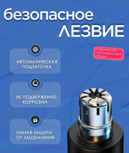 Триммер для носа аккамуляторный LED дисплей фото 7