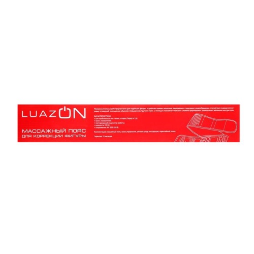 Пояс для похудения LuazON LEM-09, 128 см, пульт в комплекте, 220 В, синий 1167379 фото 2