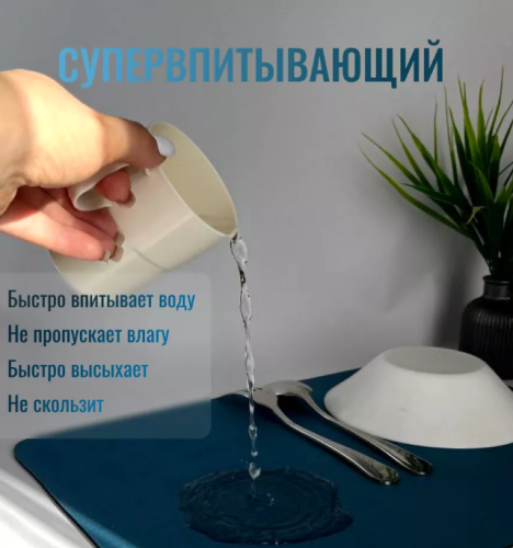 Коврик для сушки посуды впитывающий на кухню фото 4