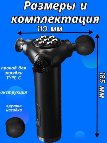 Массажёр перкуссионный антицеллюлитный для тела фото 3