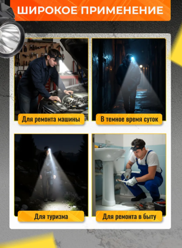 Фонарь налобный аккумуляторный 5000 мп фото 3