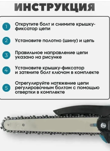 Аккумуляторная цепная пила, 8 дюймов, Сучкорез с 2 аккумуляторами, для обрезки деревьев, сада, веток и кустов. фото 6