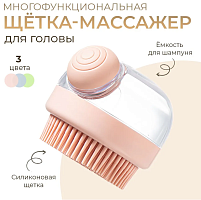 Силиконовая расческа-массажер. С ёмкостью для шампуня. Грубая щётка.