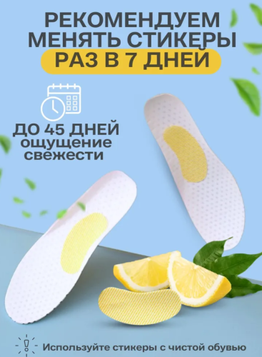 Антибактериальные стельки наклейки для обуви от запаха и пота / дезодорант для ног фото 5