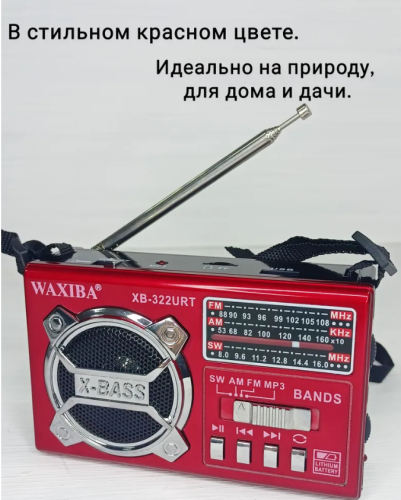 Радиоприемник ТУРИСТ портативный с фонариком маленький USB-зарядка и на батарейках фото 8