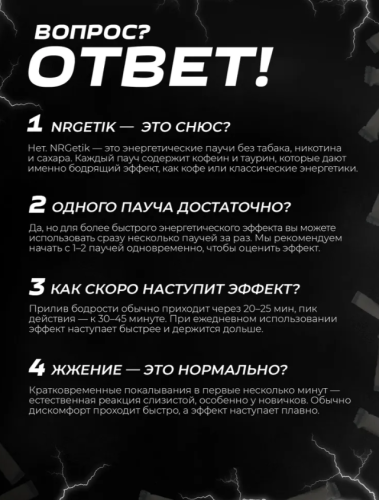 Кофеиновые паучи NRGetik Арбуз фото 7