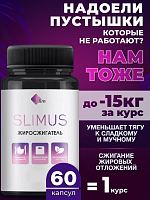 Таблетки для похудения жиросжигатель