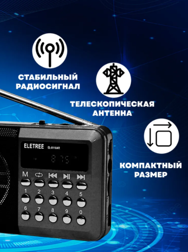 Радиоприемник  чёрный с телескопической антенной на аккумуляторе для приема радио сигналов FM и воспроизведения музыки фото 2
