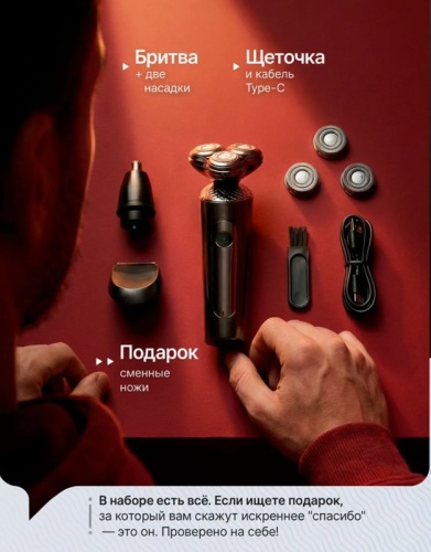 Электробритва мужская для сухого и влажного бритья, 3 в 1 фото 6