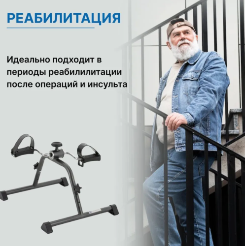 Велотренажер для дома мини,Тренажер для ног и рук спортивный механический, портативный, для похудения и реабилитации,чёрный фото 4