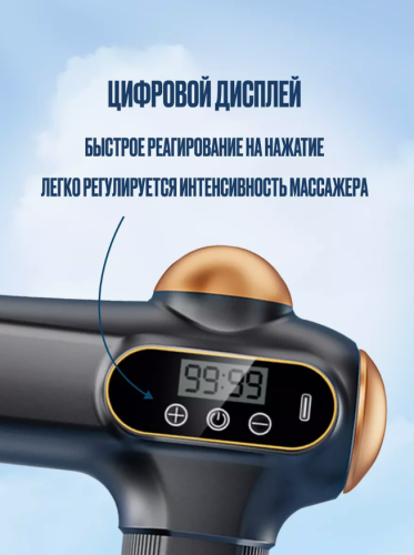 Массажер электрический перкуссионный 4-ШАРИКА фото 6