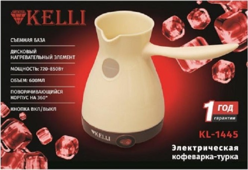 Кофеварка KELLI. KL-1445 турка 600мл кремовый фото 2