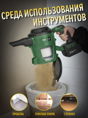 Беспроводной автопылесос, 2,5 литров, 500 Вт, 85 mbar, 21 В/3,0 Ач, 2 АКБ, фото 4