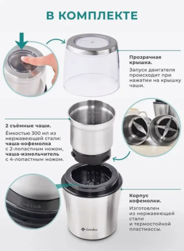 Измельчитель для всего/ для кофе/ для травы / для зерна / для льда / для табака фото 3