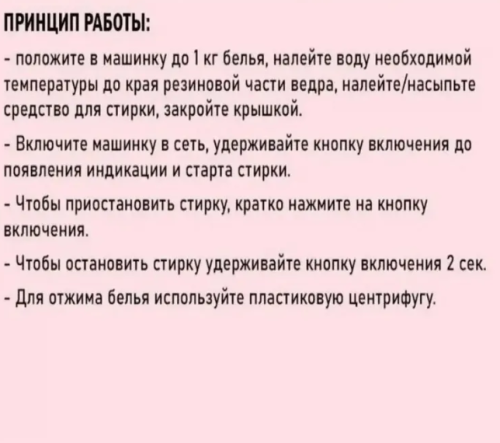 Мини стиральная машина портативная Розовый ; Ультразвуковая складная машинка автомат + Отжим фото 5