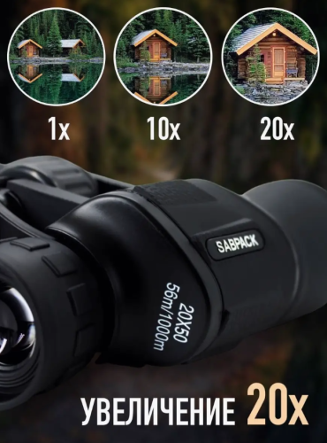 Бинокль профессиональный военный для охоты фото 3