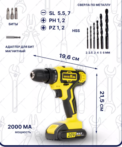 Дрель-шуруповерт аккумуляторная 20V 16 предметов фото 2
