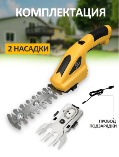 Кусторез аккумуляторный садовый фото 7