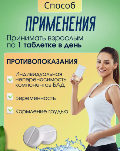 Жиросжигатель таблетки, Хром Пиколинат фото 5