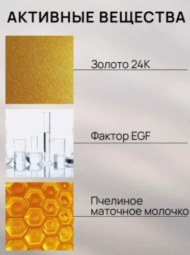 Антивозрастной увлажняющий крем для лица с золотом и пептидами фото 4