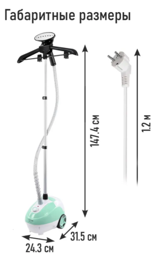 Отпариватель для одежды вертикальный STINGRAY, 2400Вт, 1,5 л, ментол/белый фото 8