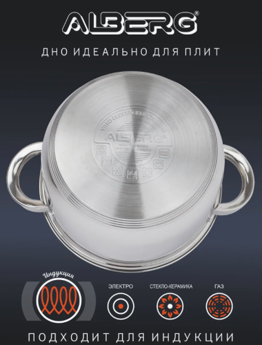 Набор кастрюль ALBERG AL-2019, 1.3л/2л/4л фото 4