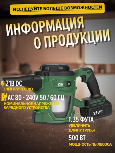 Беспроводной автопылесос, 2,5 литров, 500 Вт, 85 mbar, 21 В/3,0 Ач, 2 АКБ, фото 3