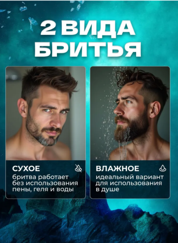 Электробритва 3в1, серебристый фото 2