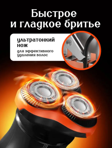 Электрическая бритва мужская для сухого и влажного бритья фото 2