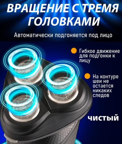 Электробритва мужская фото 2