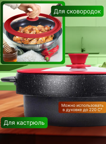 Крышка универсальная многоразмерная Красная 20/22/24 фото 3