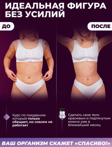 Таблетки для похудения жиросжигатель фото 3