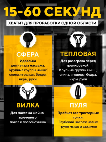 Перкуссионный массажер для тела X-Tech массажный пистолет фото 4