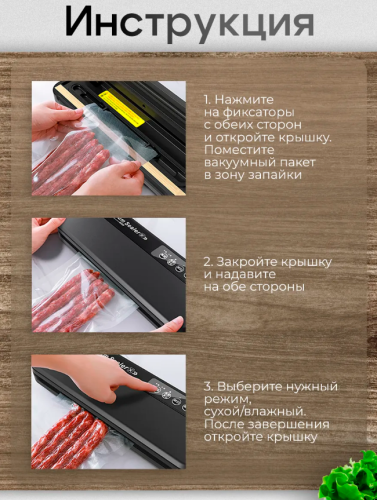 Вакууматор для продуктов с пакетами фото 7